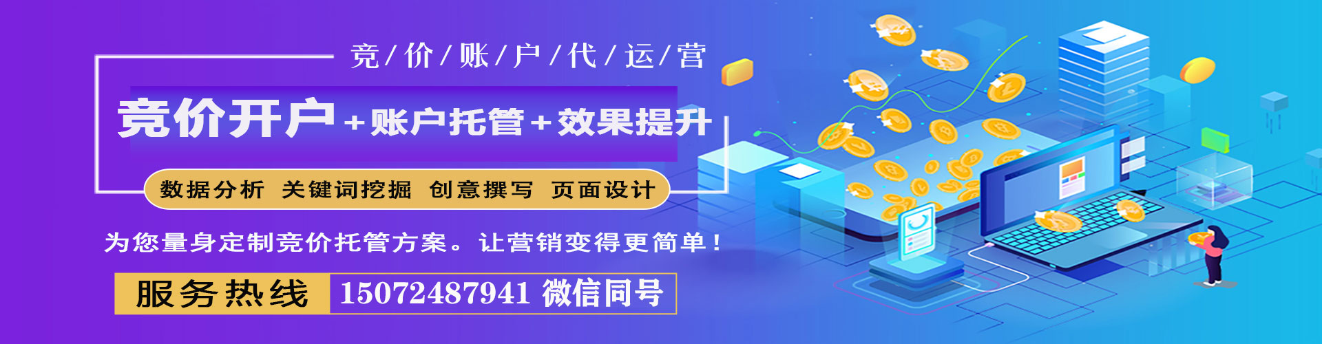 历下如何百度推广